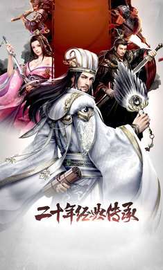 吕布争霸图1
