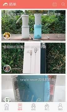 买个便宜货官网版图2