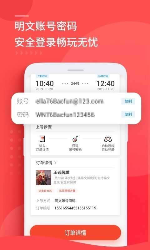 租玩号平台图3