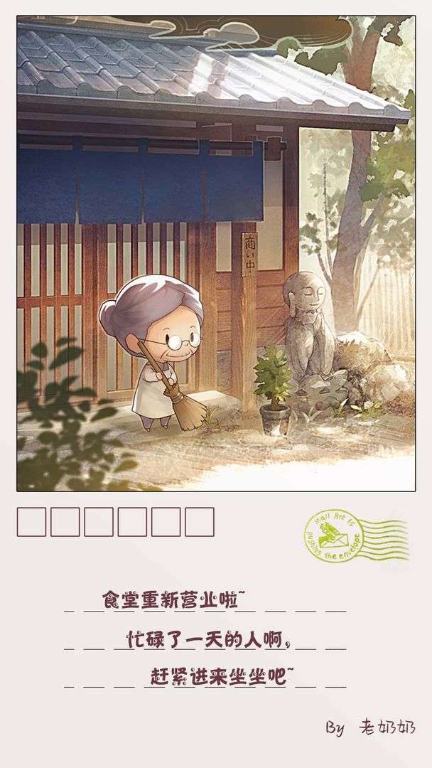 众多回忆的食堂故事2九游版图2