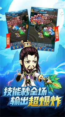 天天三国最新版本v2.5.1图3