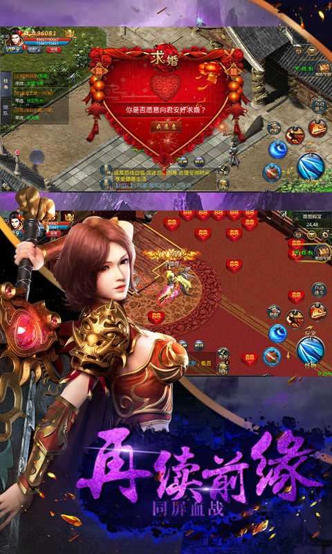 霸月传奇(战士攻略)最新版图3