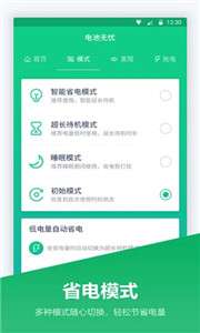 超级电池宝图2