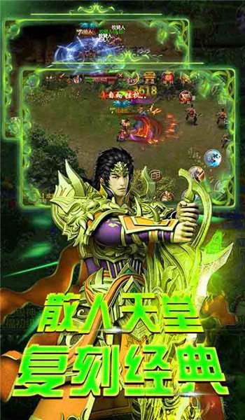 网毅传奇1.76最新版无限元宝版图1