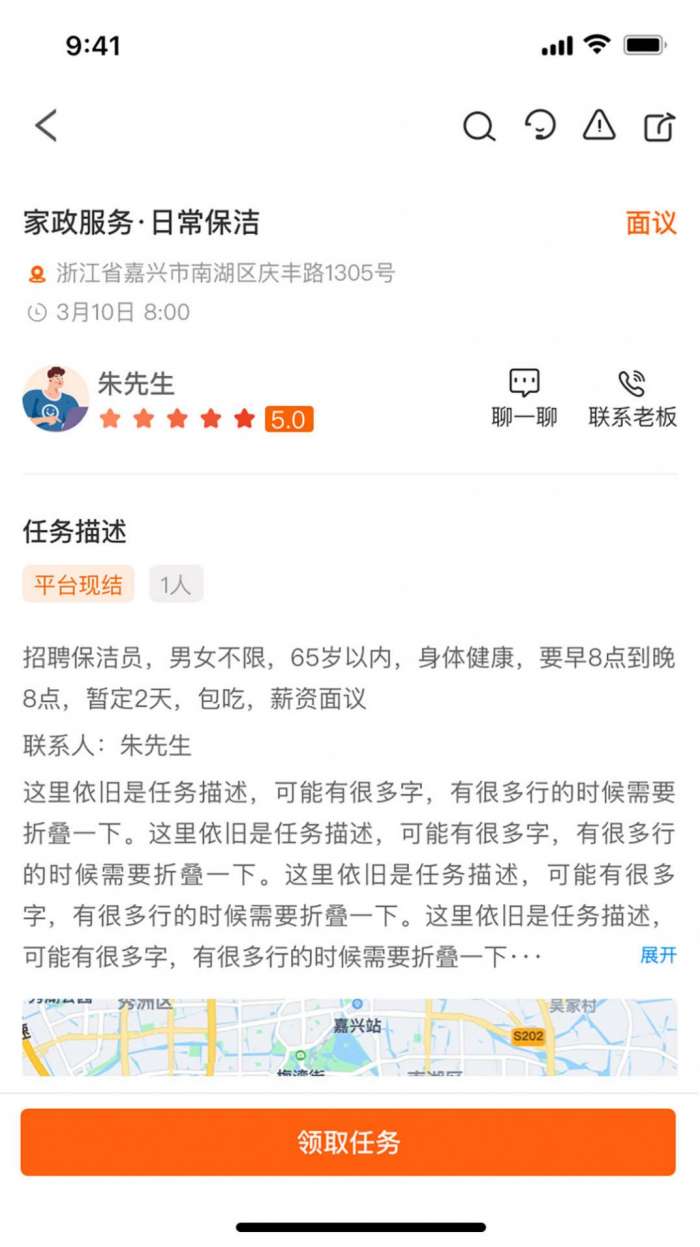 96345小时工图3