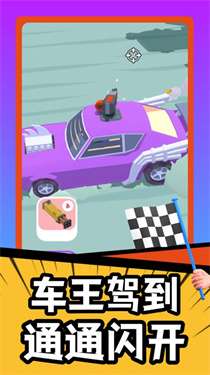疯狂战车竞速模拟图2