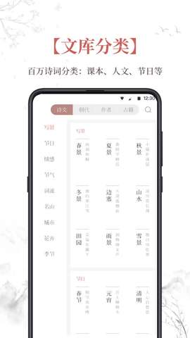 探文令图3