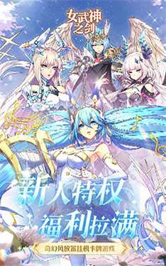 女武神之剑折扣服图4