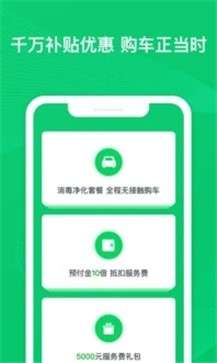 瓜子二手车app图3