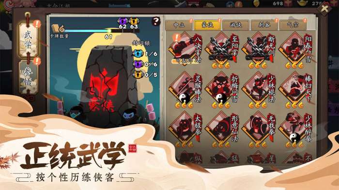 古今江湖内购破解版图2