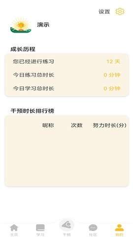 复眠健康图1