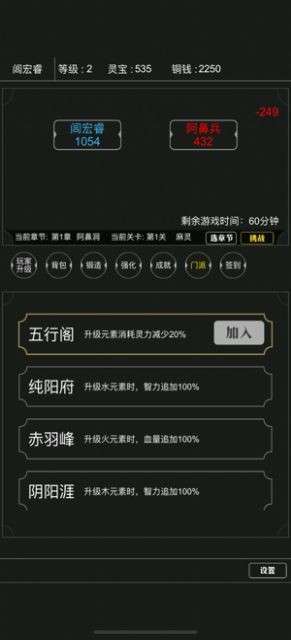 大侠养成记手游图6