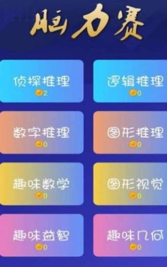 全民抢红包图3