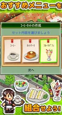 咖啡店物语汉化版图3