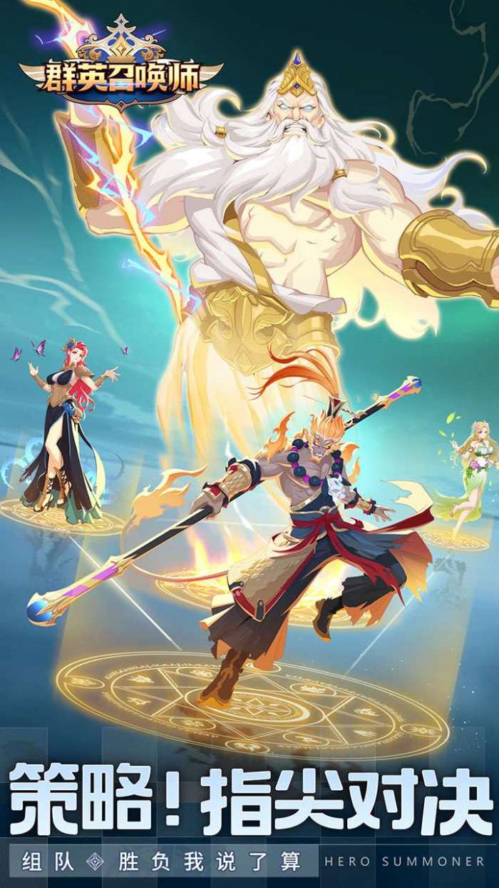 群英召唤师（中西神话）图5