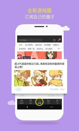 游窝游戏盒手机版官方版图3