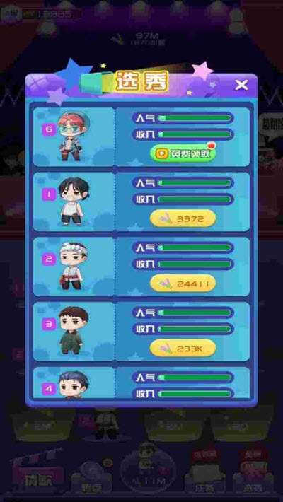 我要当歌星红包版图3