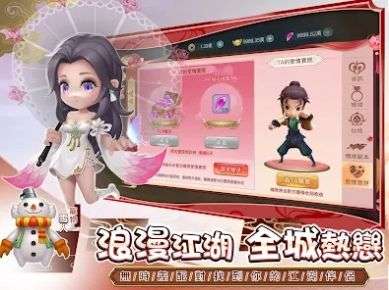 小师妹群侠传图2