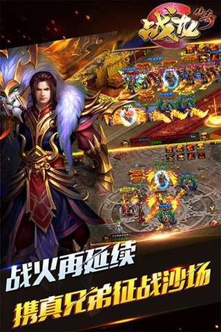 斩龙之战龙传奇图1