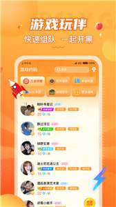 小鹿组队电竞陪玩图3