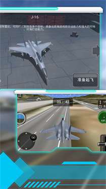 天际飞行阵线图3