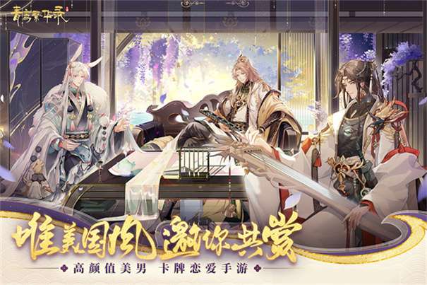 青鸾繁华录最新版图3