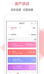 有鱼记帐极速版图3