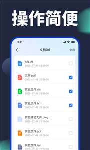 手机换机克隆图2