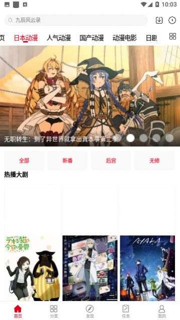 暑假动漫库图2