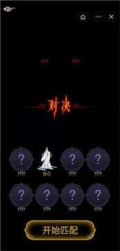 躺平修仙模拟器图2