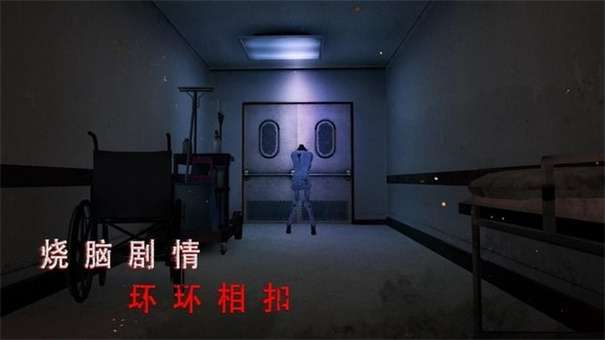 无尽噩梦诡医院最新版图2