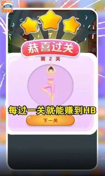 体重接力战红包版图1