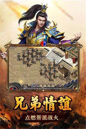 王龙争霸高爆版图1