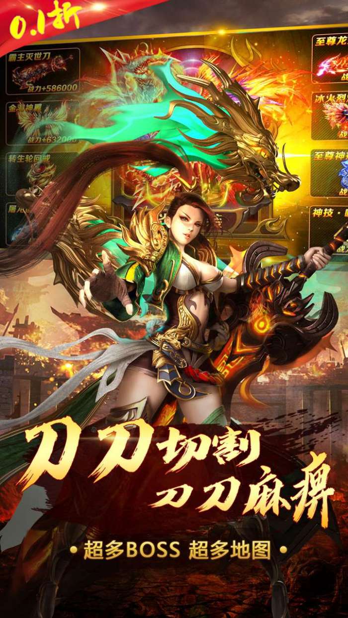 龙城（0.1折单职业）游戏图1