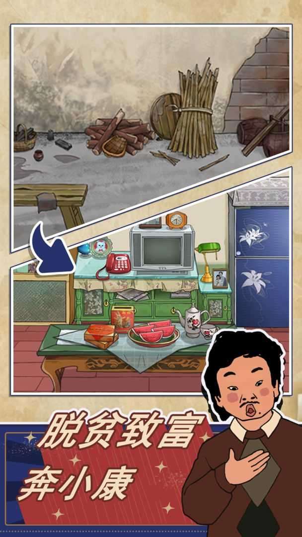 王蓝莓的幸福生活无限体力版图2