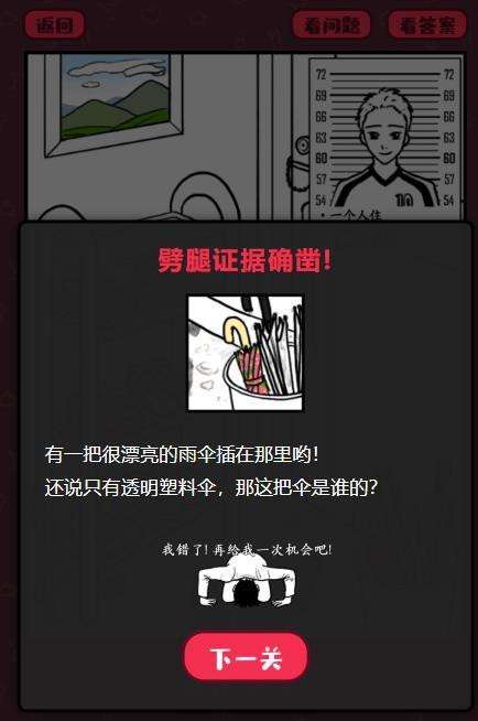 抓出轨图2