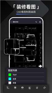 装修设计君图2
