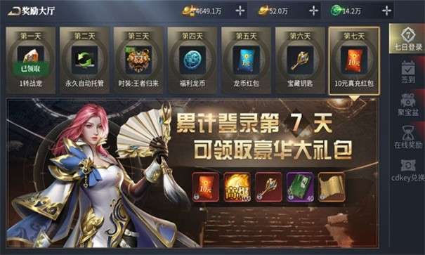 暗黑冰雪神途图2