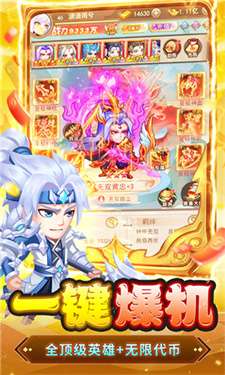 胡了三国买断版图2