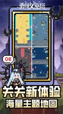 勇闯女巫塔无限钻石版图3