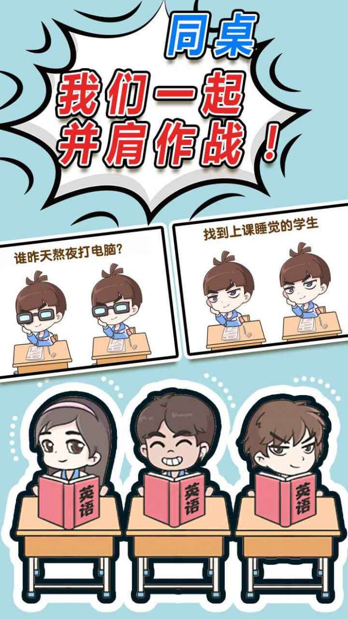 偶像速成班图1