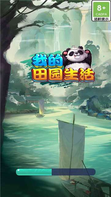 我的田园生活图3