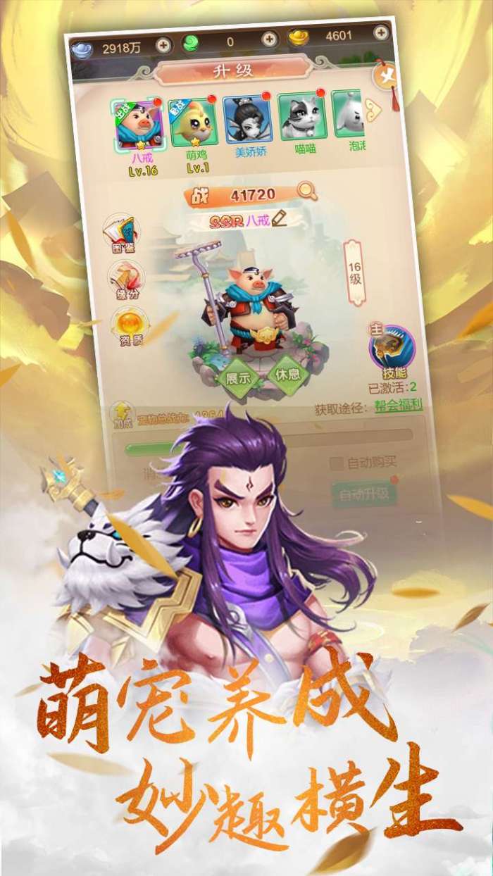 天空城:浩劫（八戒冒险）图4