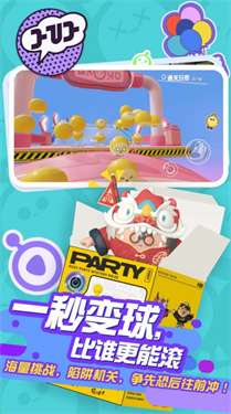 国际服蛋仔派对图3