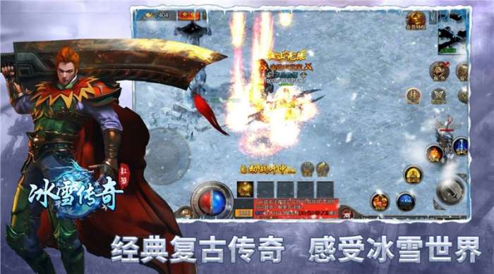 耀光冰雪传奇手游图2