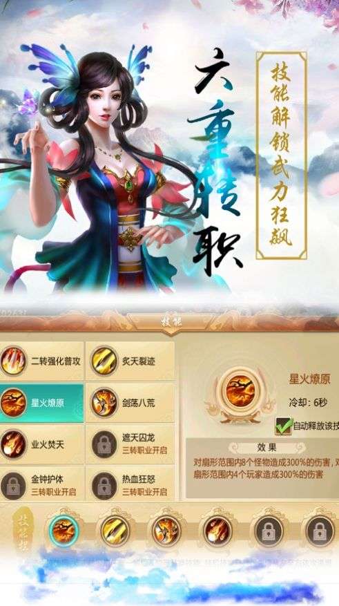 惊鸿仙缘图2