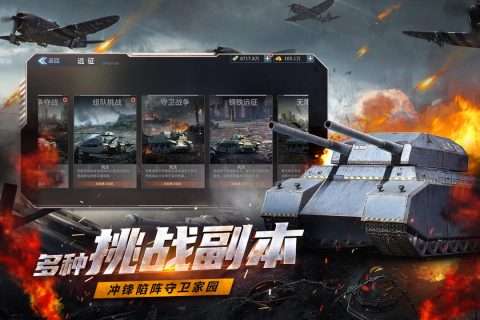 铁血阵地内测版图1