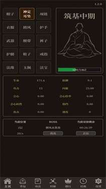 小小仙武图1