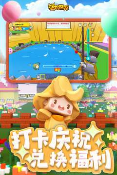 迷你小世界图1