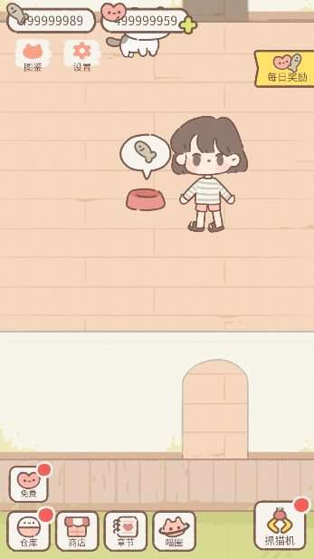 遇见你的猫无限爱心破解版图2